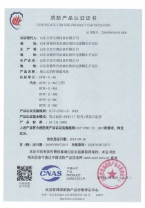 離心式消防排煙風機HTFC-II-36