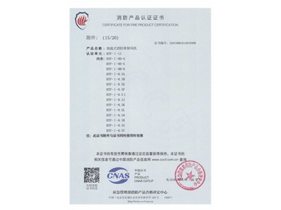 軸流式消防排煙風(fēng)機HTF-I-11